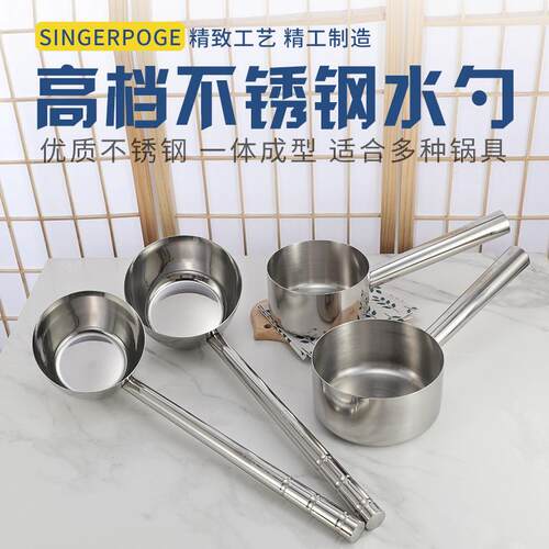 特厚水瓢不锈钢水勺港式平底加长把水壳长柄舀水勺大汤勺子大汤瓢