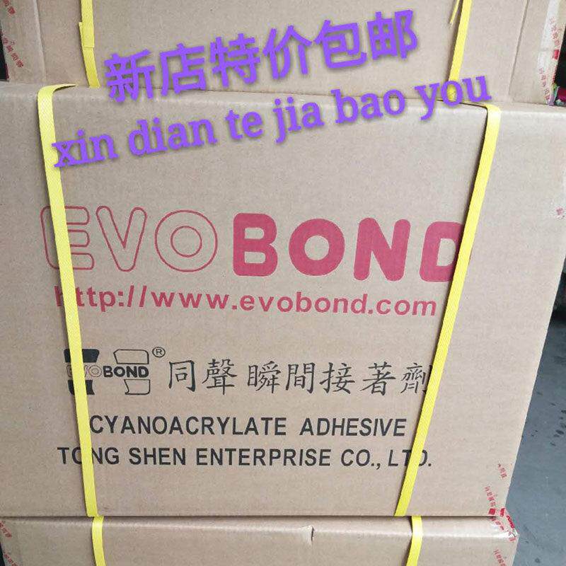 正宗台湾同声粤502胶水/红木古典家具维修专用胶水强力木工快干胶