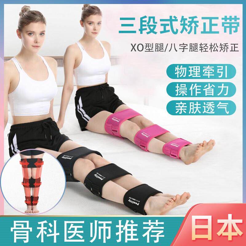 直腿矫正器腿型纠正神器xo型内外八字膝外翻小腿绑带儿童成人通用