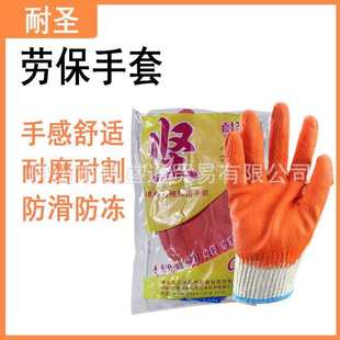 耐圣涂胶棉纱手套加厚防滑防割防油耐磨玻璃厂劳保工作业工地干活