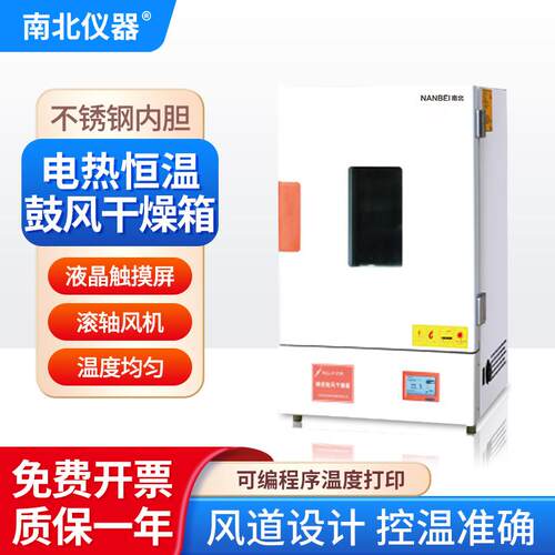 电热恒温鼓风干燥箱KLL系列实验室工业灭菌不锈钢烤箱