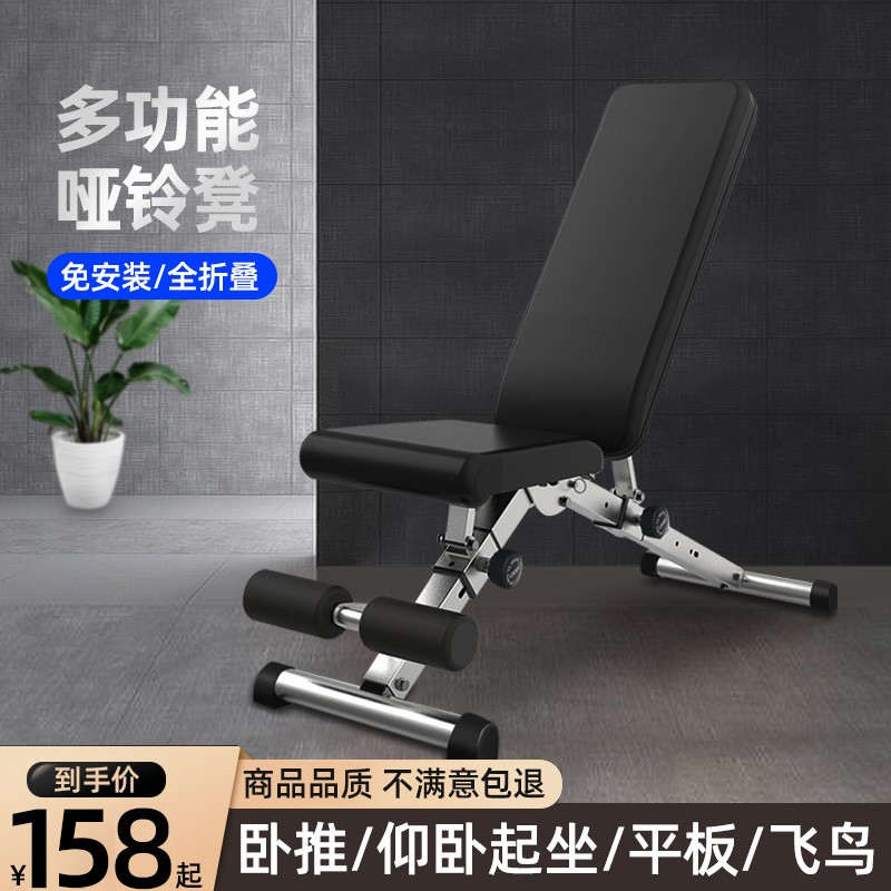 哑铃卧凳推子凳家用叠折家庭多功能飞鸟健卧身椅助器材仰起坐辅器