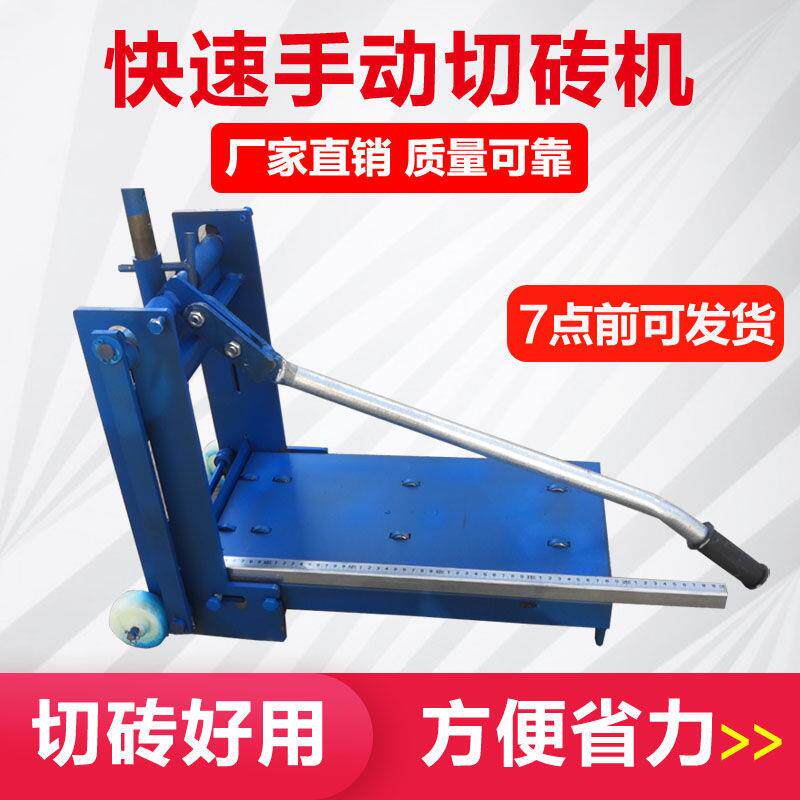 加气块切砖机手动轻质砖切割机泡沫砖切砖神器压砖机工地建筑工具