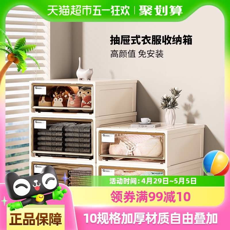 华嘉整理箱可叠加抽屉式收纳箱加厚塑料多层家用衣柜大容量衣物