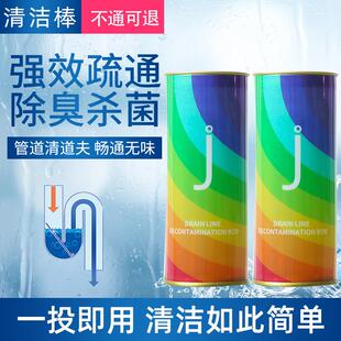 Powerful Drain Cleaner Dissolving Agent for Pipes, Toilets,