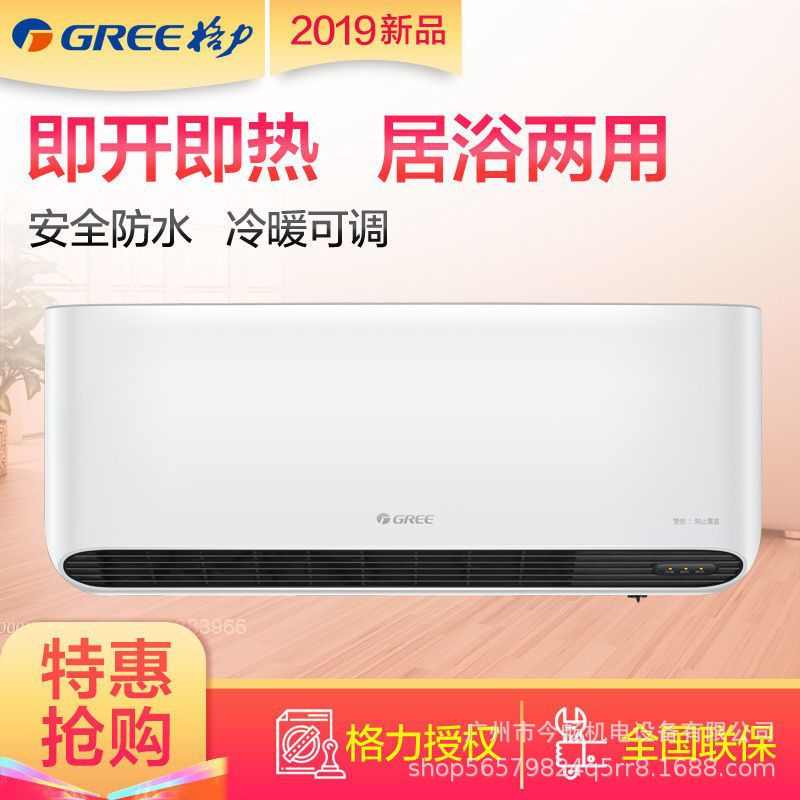 格力居浴两用NBFC-X6020电暖器浴室壁挂式暖风机防水