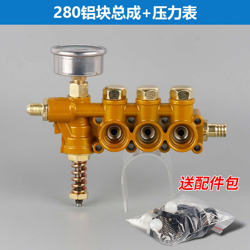 洗车机款泵泵黑猫380清洗机家用280/总配件洗车调压泵体头铜块