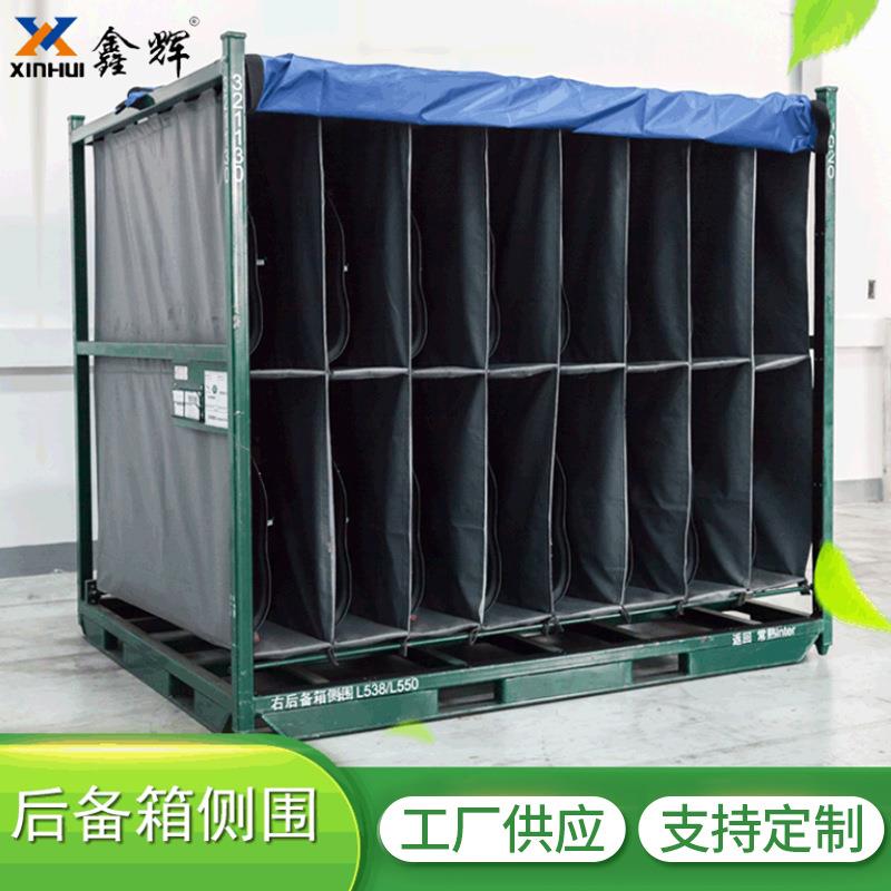 厂家后备箱侧围行李仓加厚改装翻新汽车内饰后备箱侧围料架