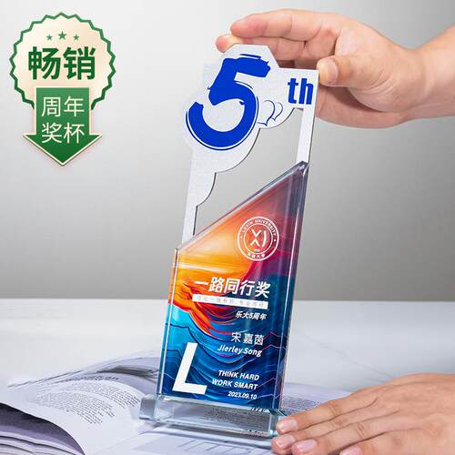 创意周年数字奖杯入职退休纪念品刻字店庆周年庆优秀员工奖牌刻字