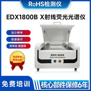 ROHS检测仪专业环保分析利器精准元素与卤素分析