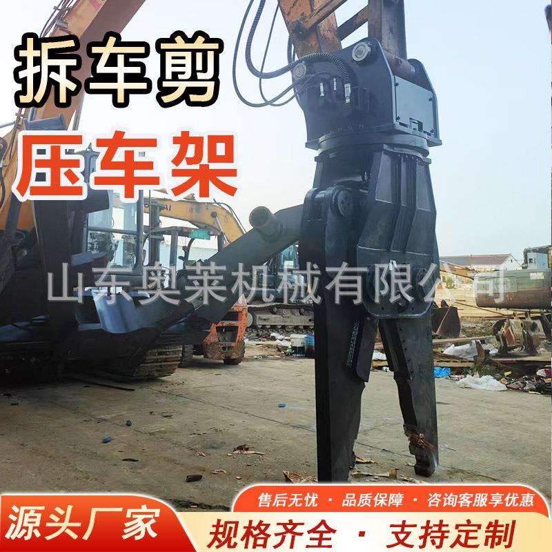 挖掘机拆车剪压车臂报废汽车拆解压车架液压拆车剪