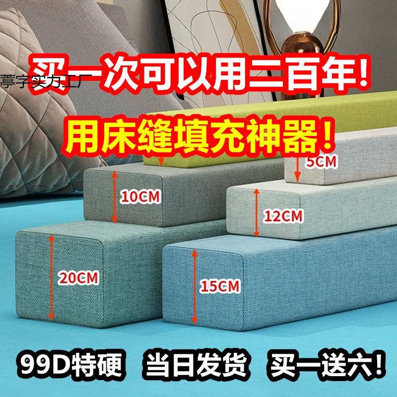 床缝填充靠床缝边墙缝隙填塞长条大床拼接床婴儿床加长宽床垫