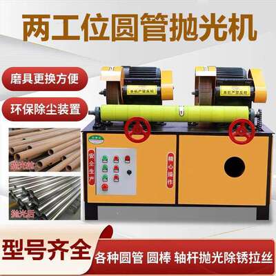 小无心圆管抛光机钢管外圆除锈机砂带拉丝机工业打磨机镜面抛光机
