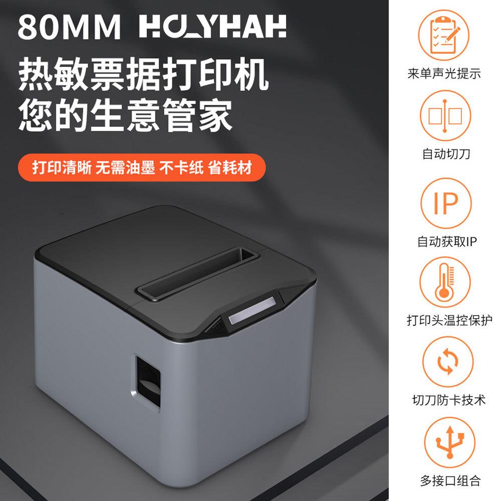 新款80MM票据打印机挂式自动获取IP地址专用厨房热敏打印机