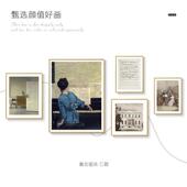 发背景美墙 饰画小众艺术高级法感组合画复古沙式 式 轻奢T123客厅装
