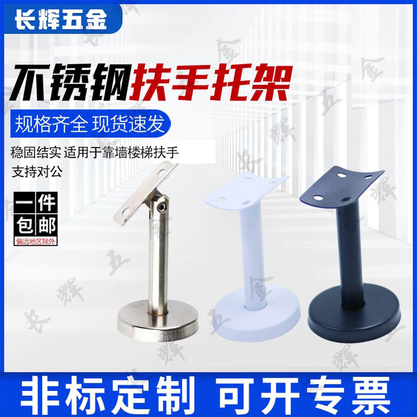 304/201不锈钢实心墙托楼梯扶手配件栏杆加高直立托固定支撑架托