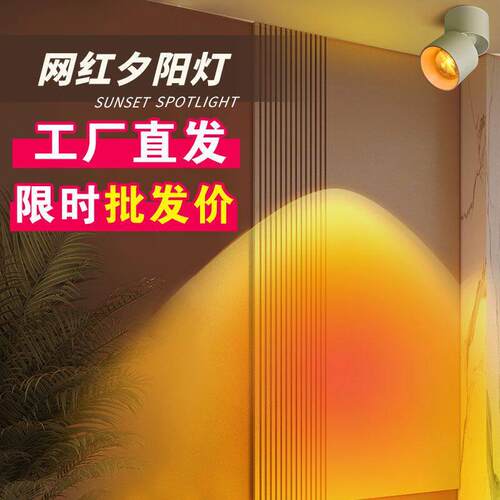 网红灯落日射灯日不落射灯嵌入式过道玄关日落灯玄关装饰画年轻人