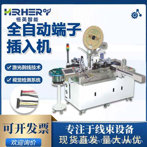 全自动端子插入机电线切断单端剥皮双端剥皮单双端压着单端插胶壳