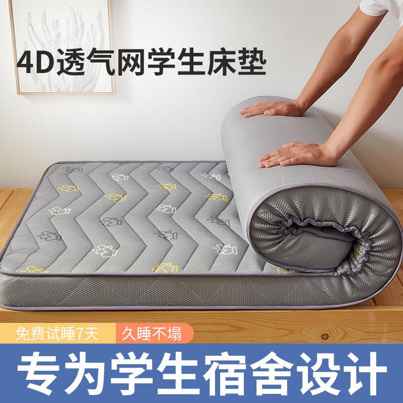床垫宿舍学生单人软垫冬季加厚保暖床褥垫记忆垫被羊羔绒褥子家用