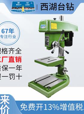 杭州台钻Z512B工业台钻Z406钻铣床Z512攻丝机Z516摇臂钻Z4116