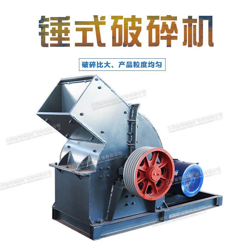600x800锤式打砂机破碎机炉渣粉碎机
