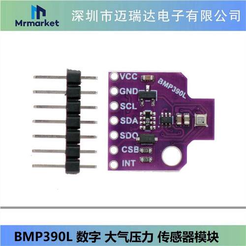 BMP390L大气压力传感器 数字压力传感模组高精度PCB材质迈瑞达品