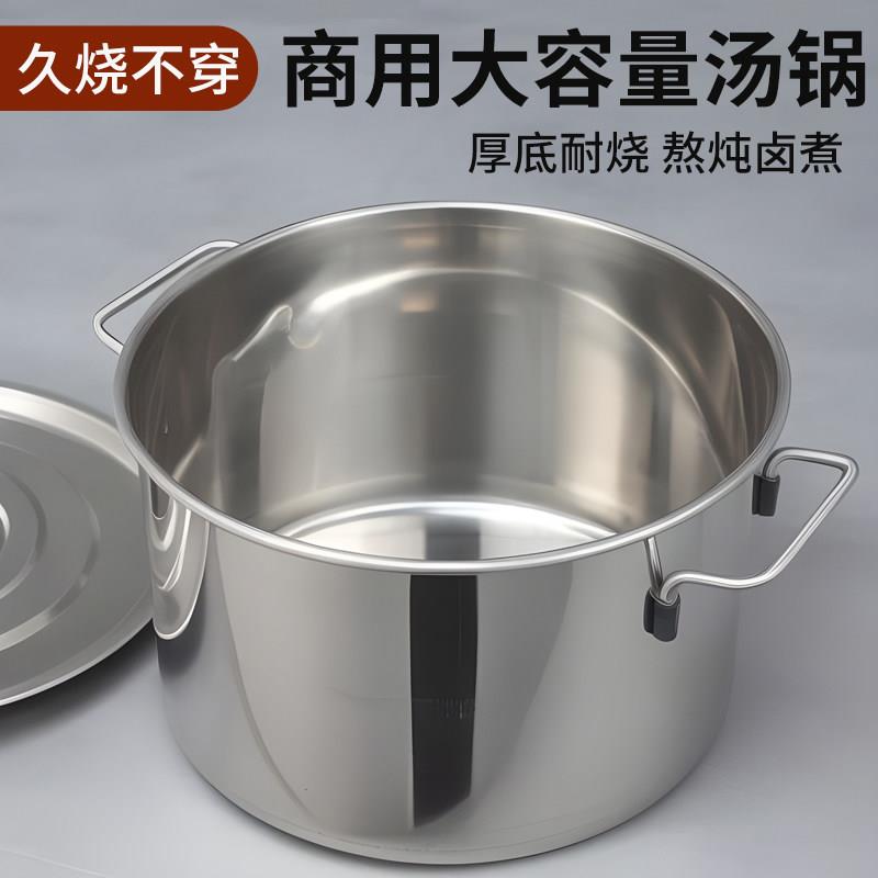 加厚304不锈钢锅高锅汤锅煲卤锅商用大容量家用卤肉专用大号煮锅