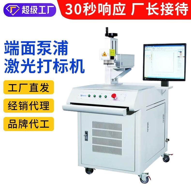保险丝全自动镭雕打标机塑胶壳小字符自动化端面泵浦激光打码机