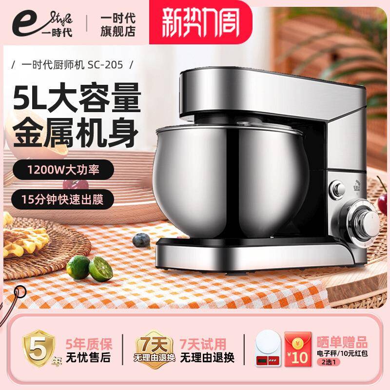 包邮厨师机家用小型全自动揉面机活面搅拌面粉金属打面蛋多功能和