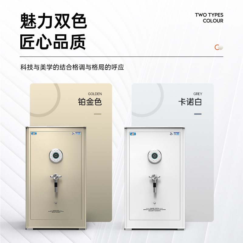 中国虎牌保险柜家用办公室CSP认证厚重全钢保险箱WIFI远程50/60/7