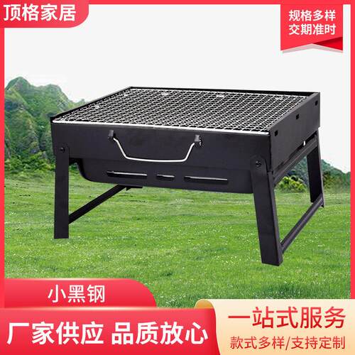 BBQ庭院木炭烤炉户外便携烧烤炉家用木炭碳烤炉加厚可折叠烧烤架