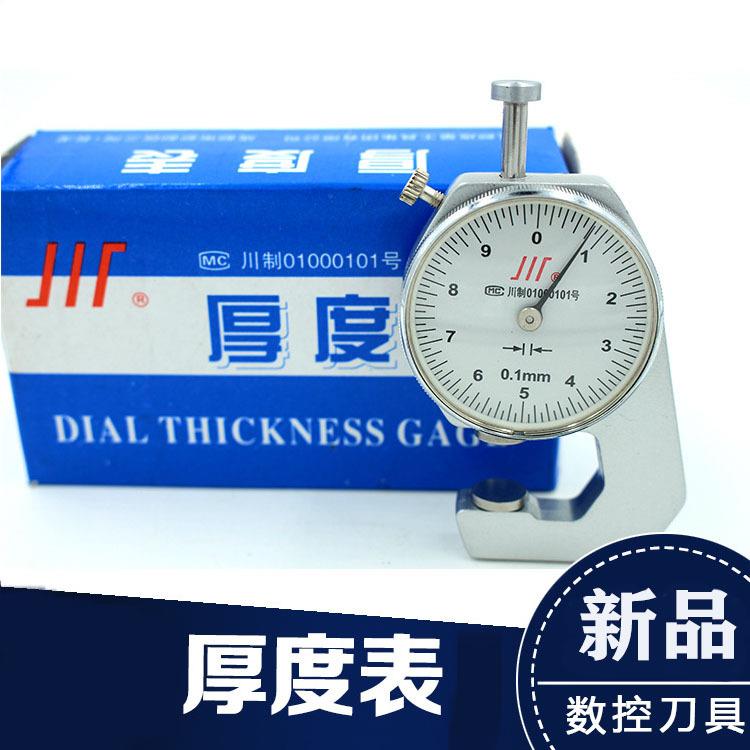 经销成量厚度表0-10规格众多 各种量具 成都量具厂