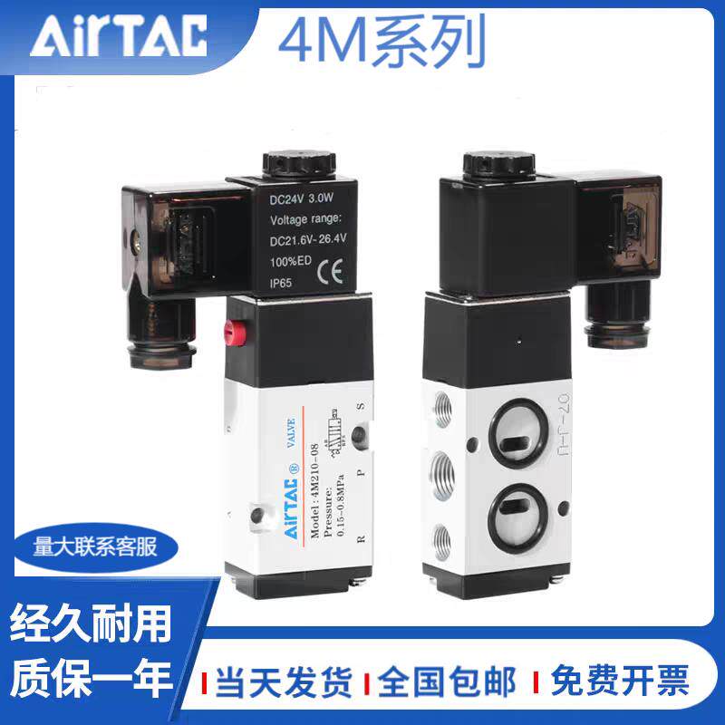 亚德客电磁阀4M21008B 4M310一10 AC220V DC24V 4M310-08A - 实物图