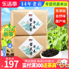 双旺 2024年早春茶 凤凰单枞茶 潮州凤凰单丛茶蜜兰香浓香型500g