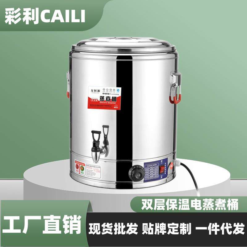 不锈钢电热商用烧水桶开水器双层发泡保温电蒸煮桶煮粥煮面开水桶