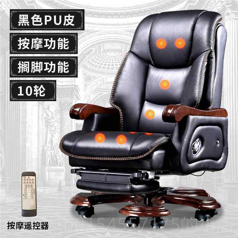 正品老裁板商务真皮总椅公椅子按摩办椅牛皮大班椅实木可躺电脑椅