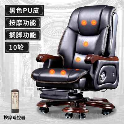 正品老裁板商务真皮总椅公椅子按摩办椅牛皮大班椅实木可躺电脑椅