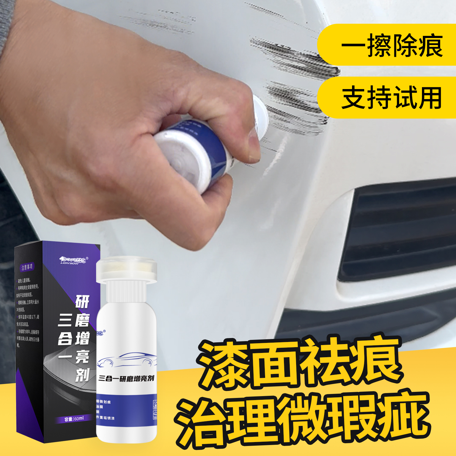 汽车划痕蜡车漆去痕修复神器补漆面深度刮痕宝擦痕膏研磨剂抛光蜡