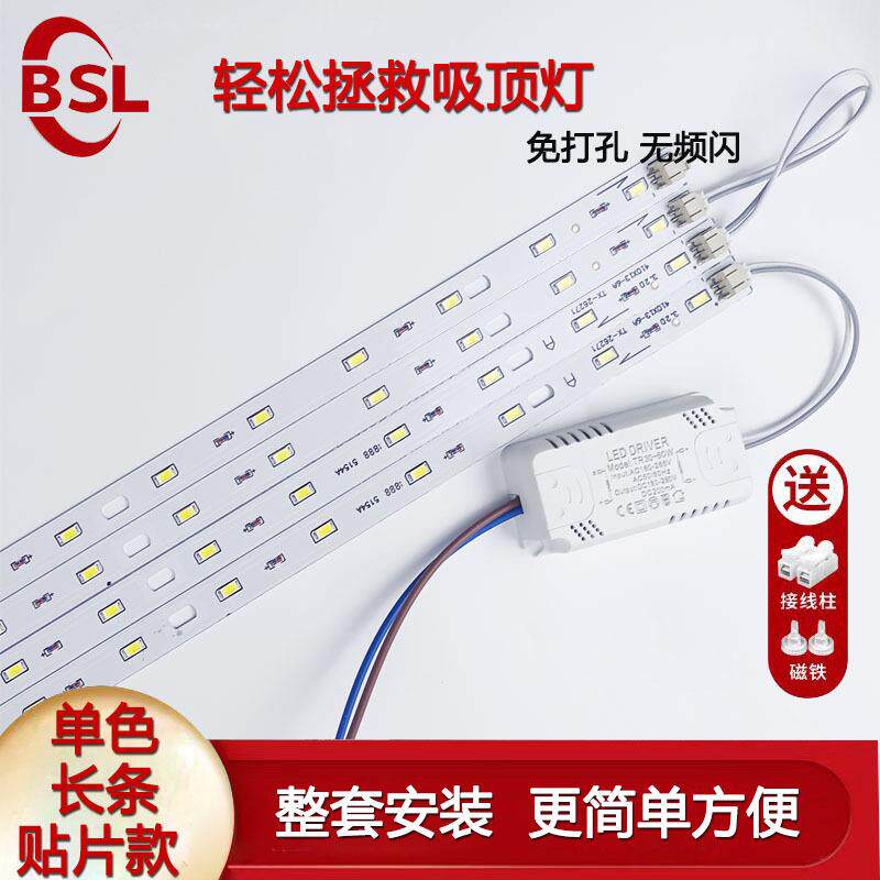 改造灯板led吸顶灯光源 单色5730长条贴片