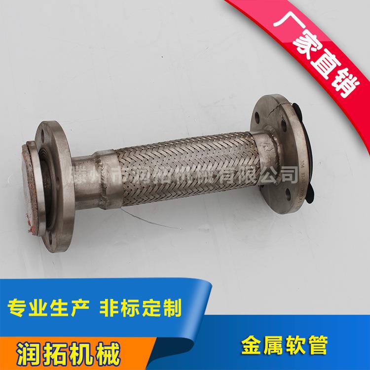 高压金属软管厂家法兰金属编织软管 压力管道304不锈钢金属软管