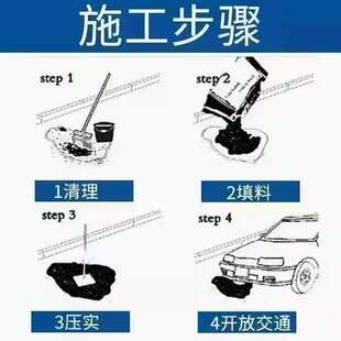 沥青路面修补料水泥路面坑槽修补柏油路面修补沥青冷补料