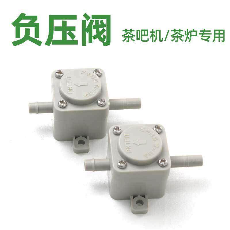 迪恩特负压阀替茶桶自动上水器净水器负压阀直连茶吧机茶台抽水