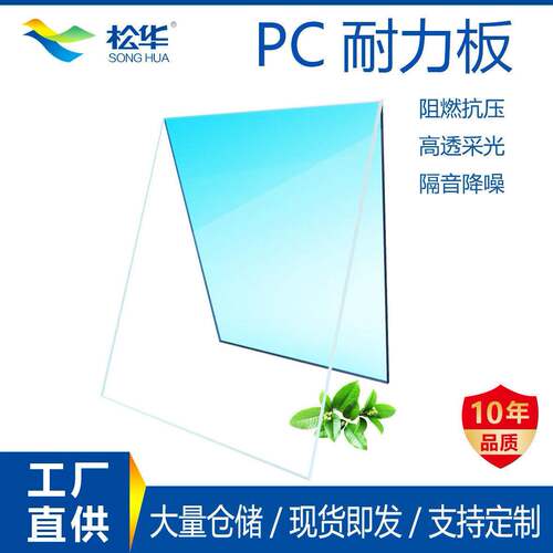 透明pc耐力板实心pc板透明采光板雨棚板5mm4mmm2mm