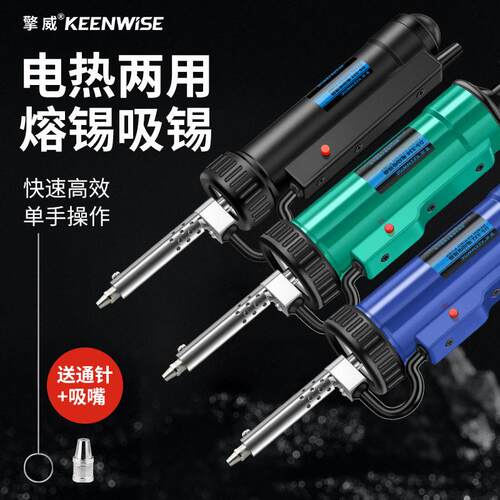 电热吸锡器334强力拆焊电动吸锡枪DS332两用电烙铁大号除锡DS331