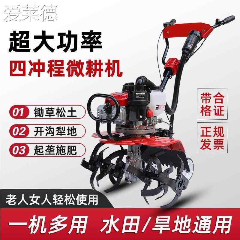 宗申微耕机小型汽油耕地机四冲旋耕机农用除草开沟翻土机打田松土