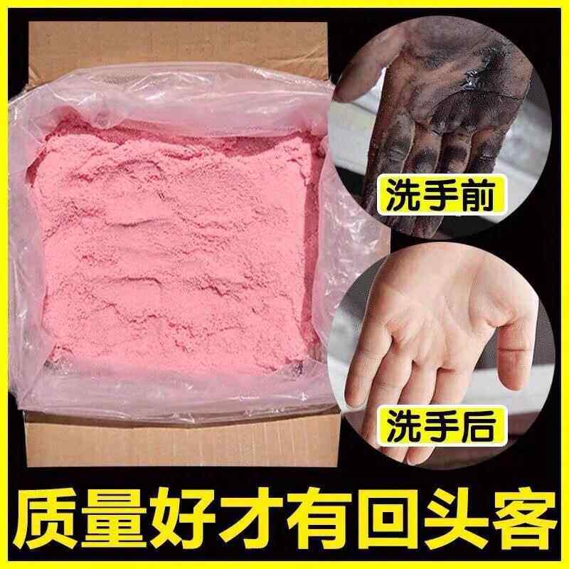 黑手变白手洗手粉黑手师傅强力去油污粉洗手沙砂膏去油王去污粉状