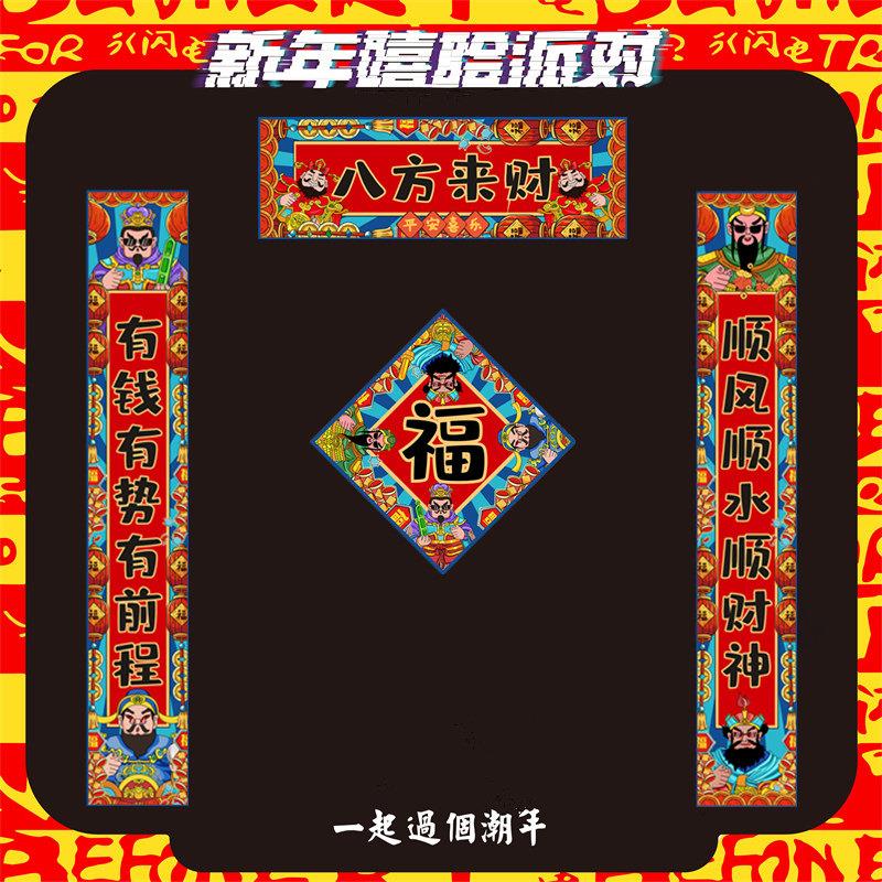 八方来财对联春节家用马年新年春联2026创意学生寝室宿舍装饰门贴