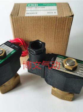 CKD电磁阀AB31-02-/2/3/4/5/6-02E//DC24V/AC220V二通常闭2分