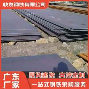 广东现货Q355BQ235B任意规格普板开平板中厚板钢板焊接切割打孔