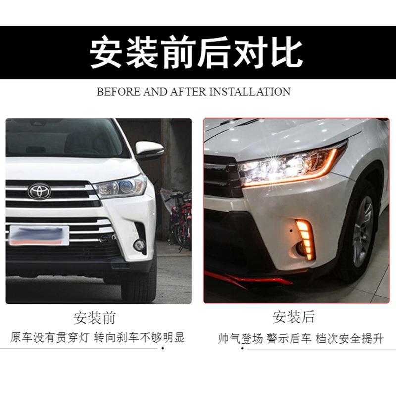 适于18-20汉兰达日行灯 改装专用LED流光转向日间行车灯转向灯